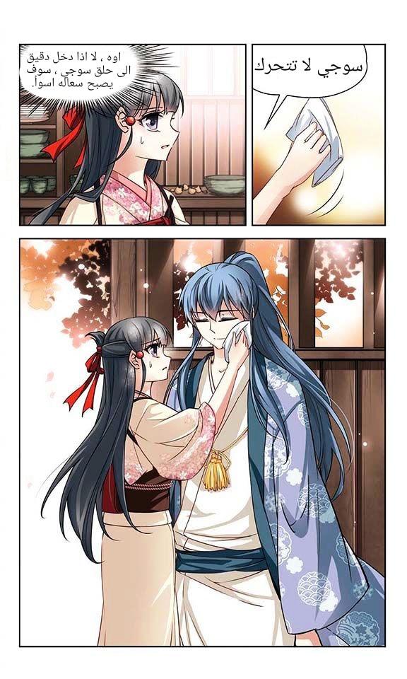 A Journey to The Past: Chapter 39 - Page 16