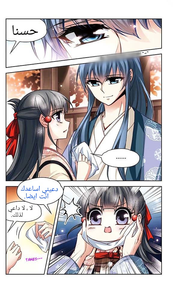 A Journey to The Past: Chapter 39 - Page 17