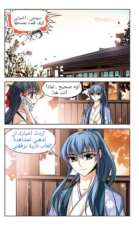 A Journey to The Past: Chapter 39 - Page 19