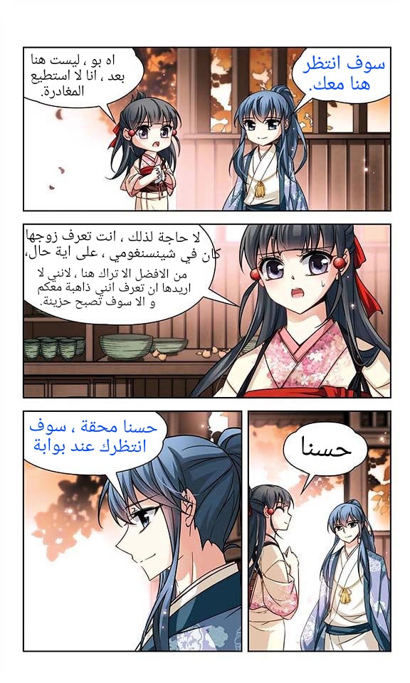 A Journey to The Past: Chapter 39 - Page 20