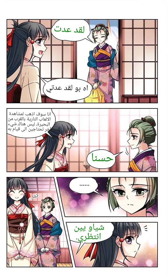 A Journey to The Past: Chapter 39 - Page 21