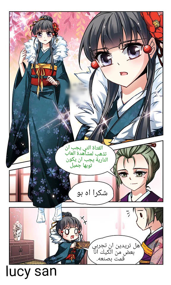 A Journey to The Past: Chapter 39 - Page 22