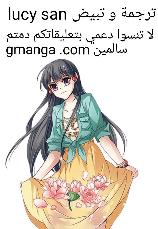 A Journey to The Past: Chapter 39 - Page 24