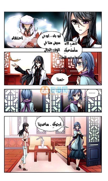 A Journey to The Past: Chapter 4 - Page 2