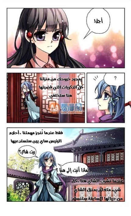 A Journey to The Past: Chapter 4 - Page 3