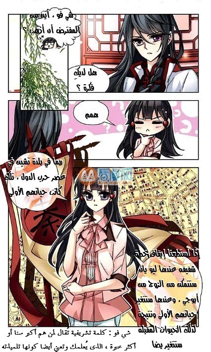 A Journey to The Past: Chapter 4 - Page 4