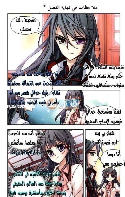 A Journey to The Past: Chapter 4 - Page 5