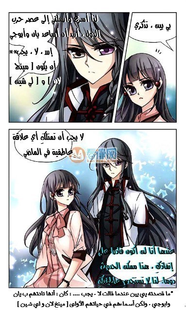 A Journey to The Past: Chapter 4 - Page 8