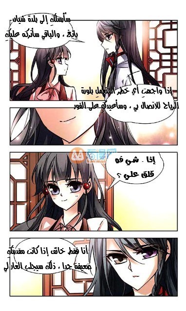 A Journey to The Past: Chapter 4 - Page 9