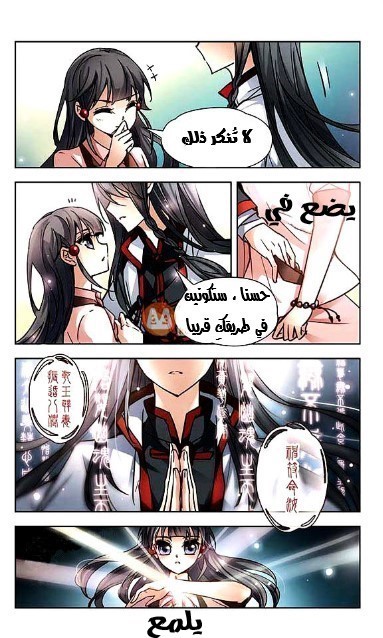 A Journey to The Past: Chapter 4 - Page 10