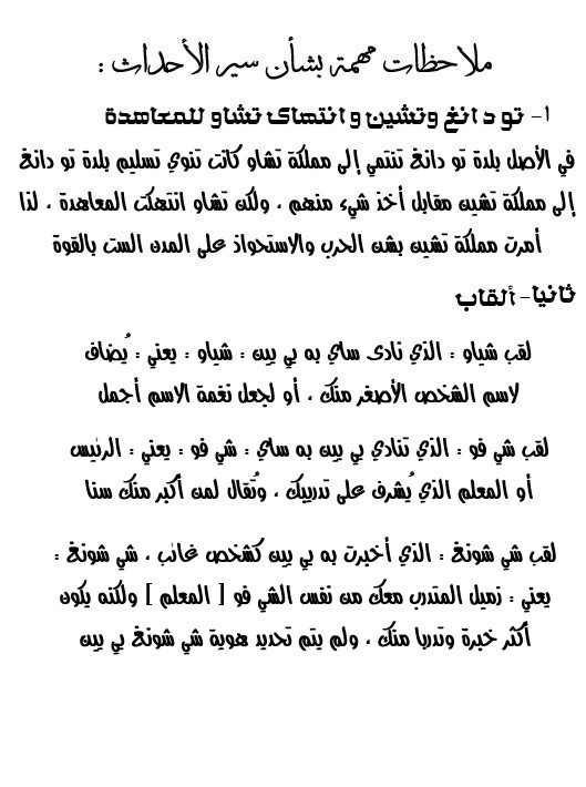 A Journey to The Past: Chapter 4 - Page 12