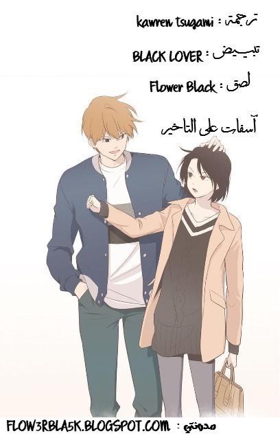 A Journey to The Past: Chapter 4 - Page 13