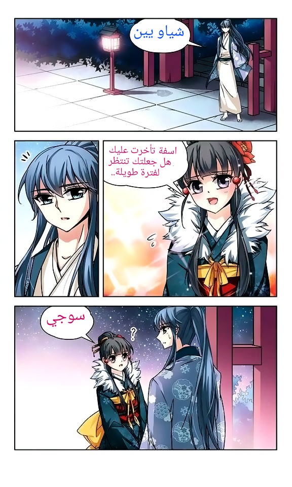 A Journey to The Past: Chapter 40 - Page 2