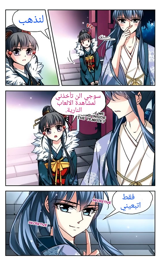 A Journey to The Past: Chapter 40 - Page 3