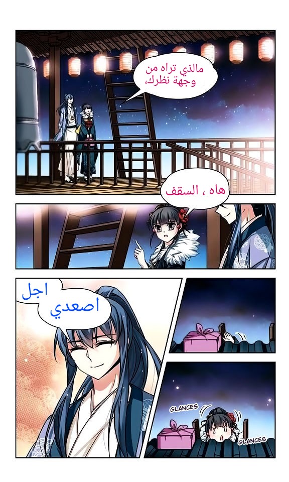 A Journey to The Past: Chapter 40 - Page 4