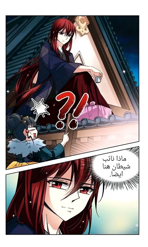 A Journey to The Past: Chapter 40 - Page 5