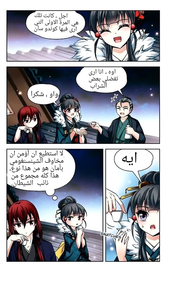 A Journey to The Past: Chapter 40 - Page 7