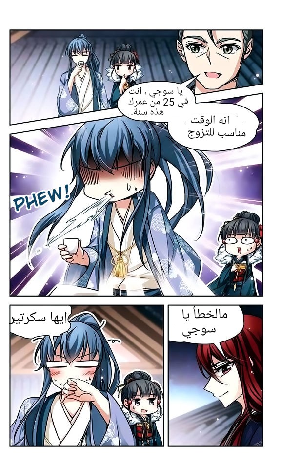 A Journey to The Past: Chapter 40 - Page 9