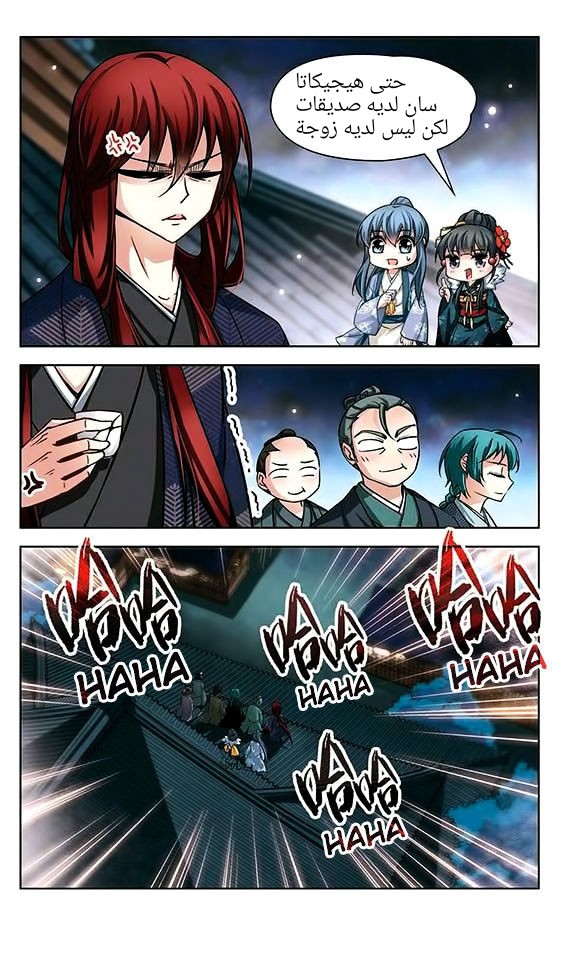 A Journey to The Past: Chapter 40 - Page 11