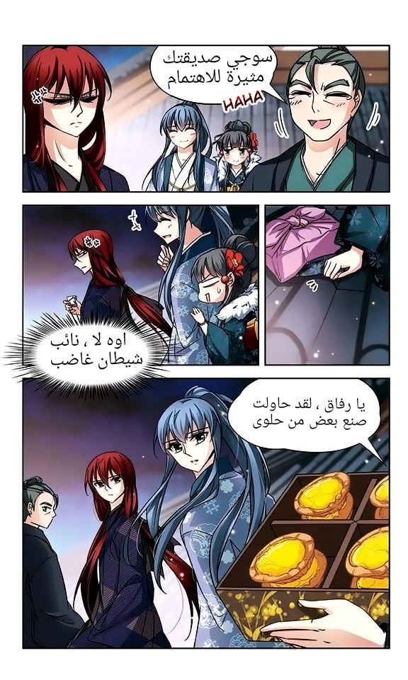 A Journey to The Past: Chapter 40 - Page 12