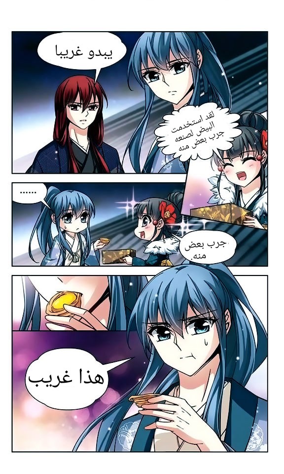 A Journey to The Past: Chapter 40 - Page 13