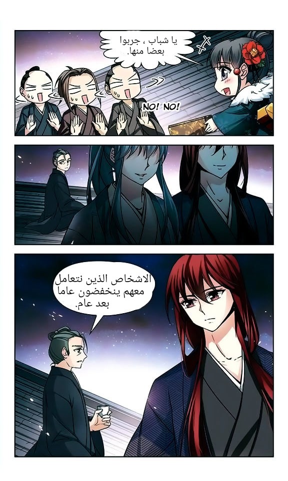 A Journey to The Past: Chapter 40 - Page 16