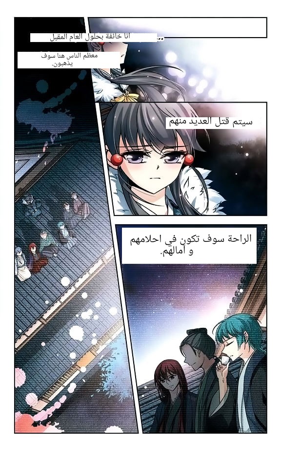 A Journey to The Past: Chapter 40 - Page 18