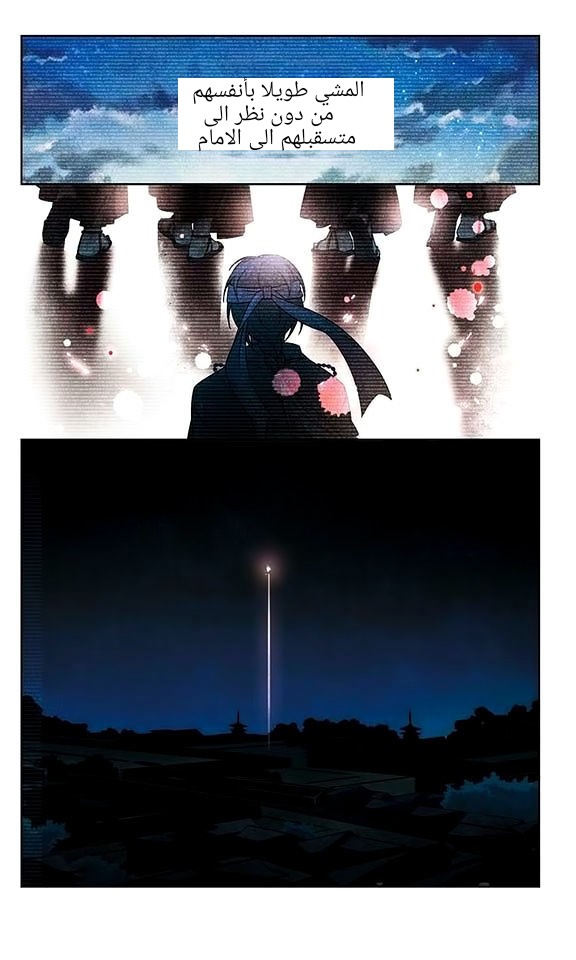 A Journey to The Past: Chapter 40 - Page 19