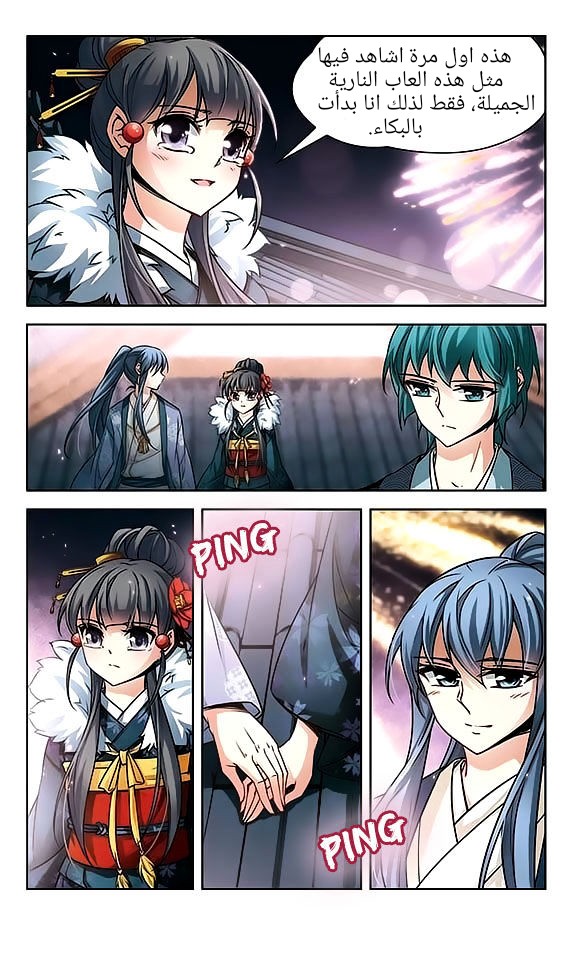 A Journey to The Past: Chapter 41 - Page 3