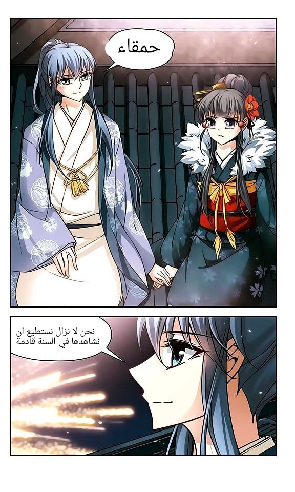 A Journey to The Past: Chapter 41 - Page 4