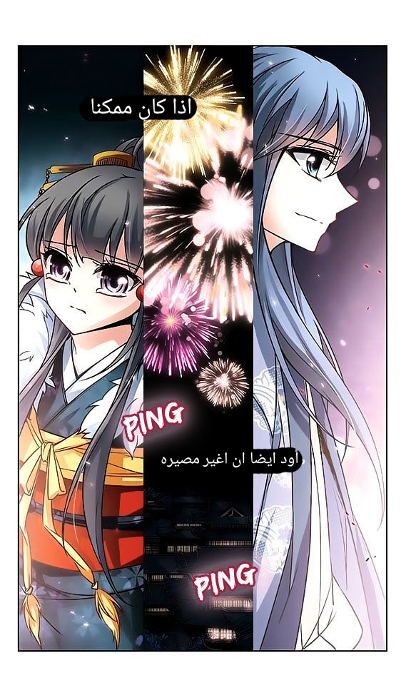 A Journey to The Past: Chapter 41 - Page 6