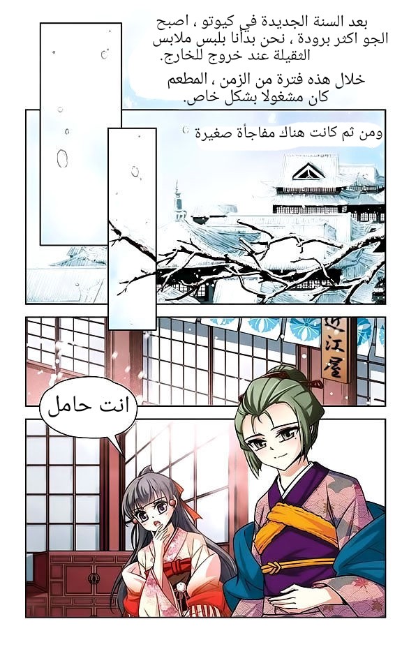 A Journey to The Past: Chapter 41 - Page 7