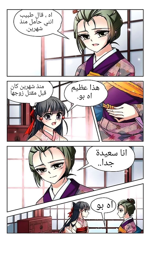 A Journey to The Past: Chapter 41 - Page 8