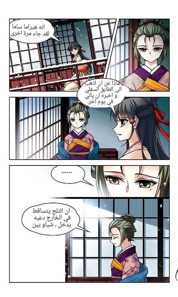 A Journey to The Past: Chapter 41 - Page 9