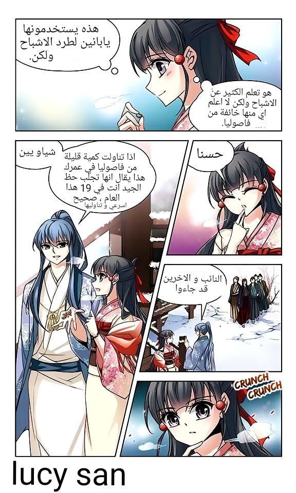 A Journey to The Past: Chapter 41 - Page 11