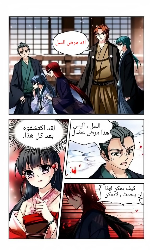 A Journey to The Past: Chapter 42 - Page 4