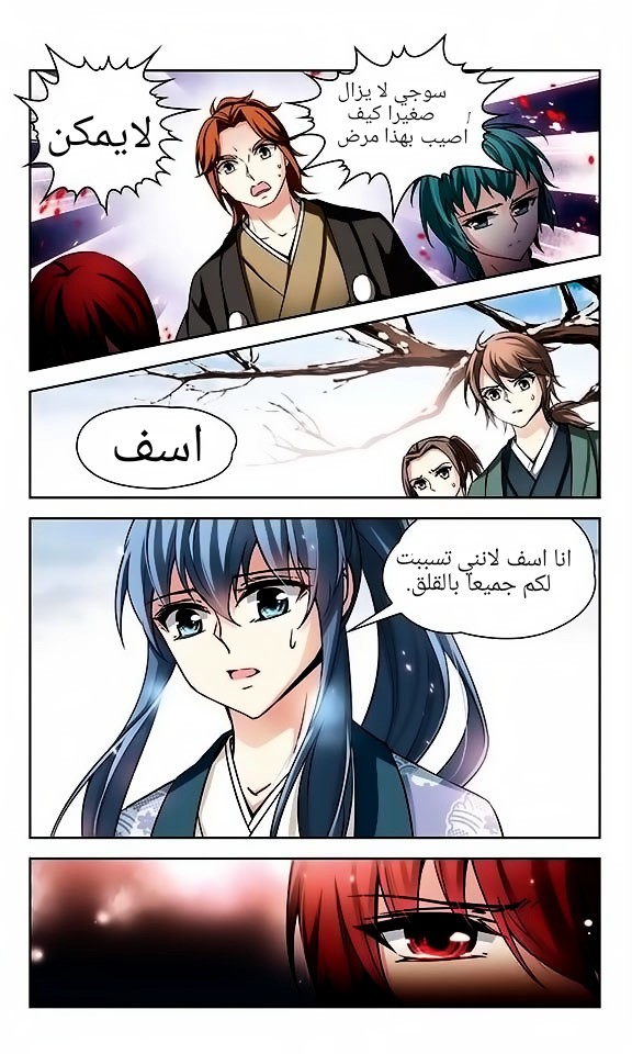 A Journey to The Past: Chapter 42 - Page 5