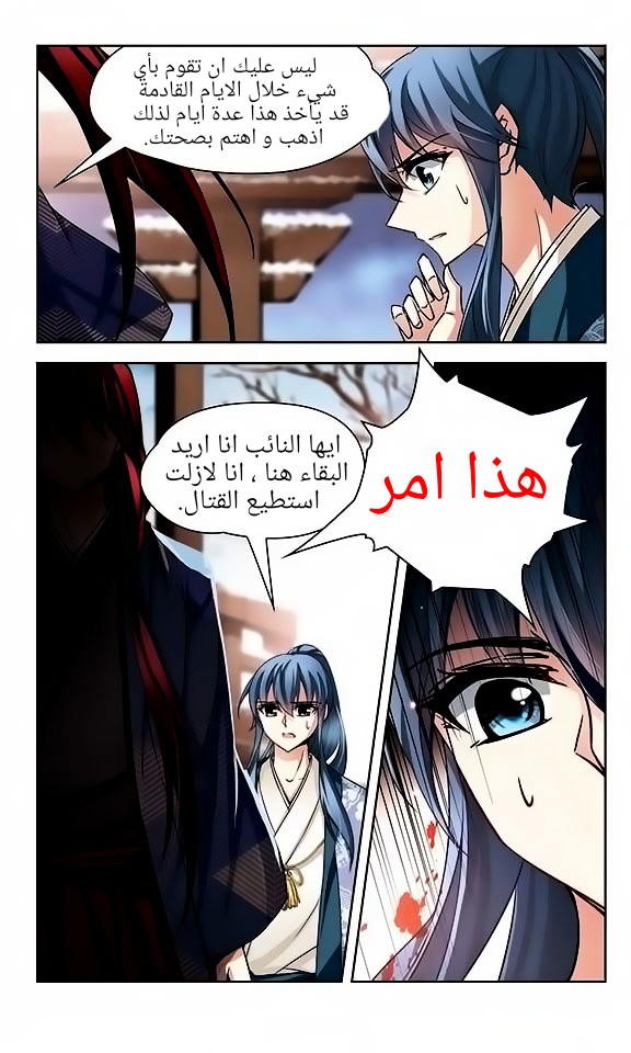 A Journey to The Past: Chapter 42 - Page 6