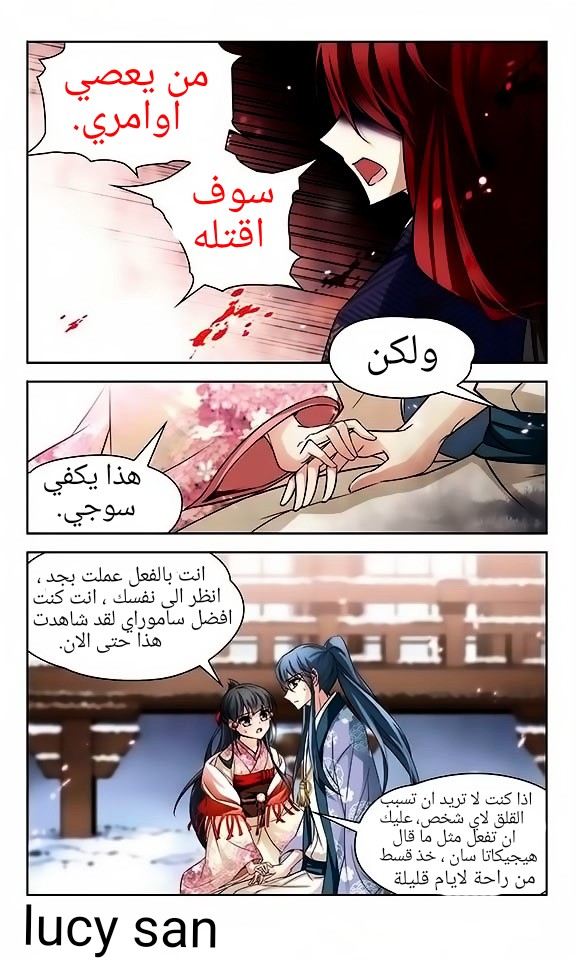 A Journey to The Past: Chapter 42 - Page 7