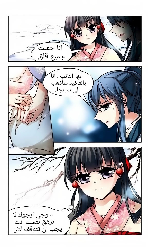 A Journey to The Past: Chapter 42 - Page 8