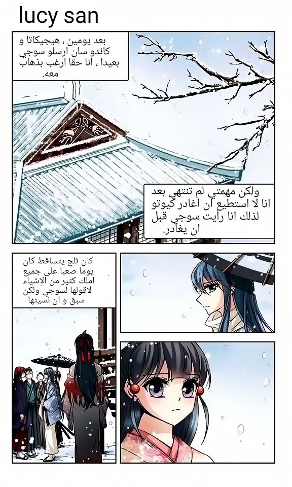 A Journey to The Past: Chapter 42 - Page 9