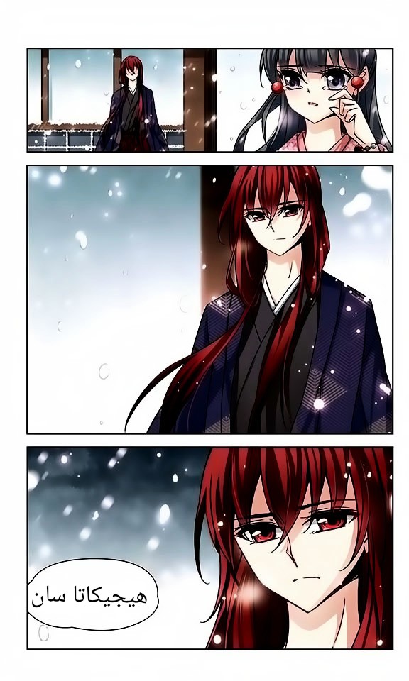 A Journey to The Past: Chapter 42 - Page 12