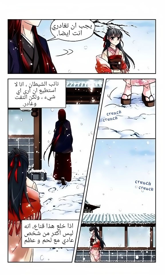 A Journey to The Past: Chapter 42 - Page 13