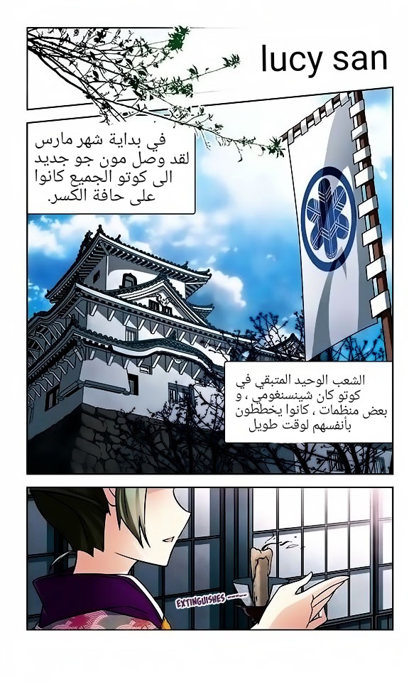 A Journey to The Past: Chapter 42 - Page 14