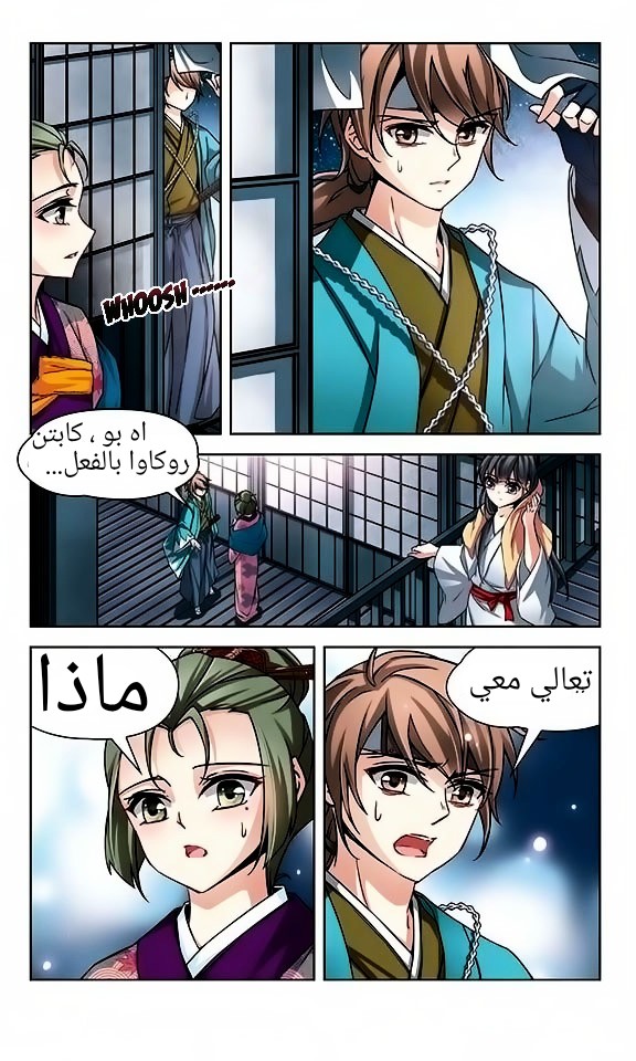 A Journey to The Past: Chapter 42 - Page 15