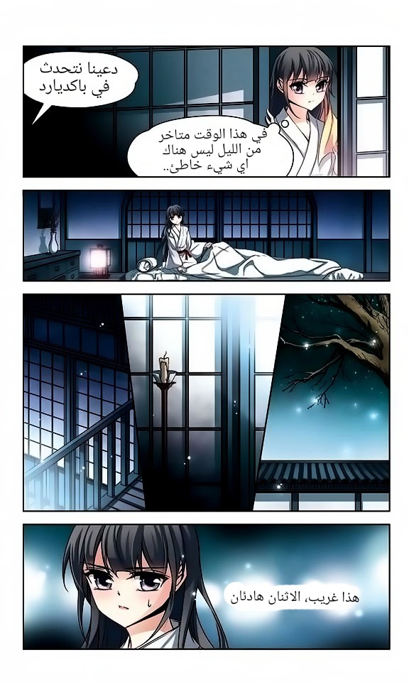 A Journey to The Past: Chapter 42 - Page 16