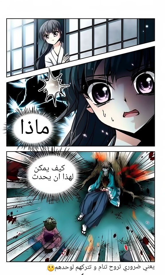 A Journey to The Past: Chapter 42 - Page 17