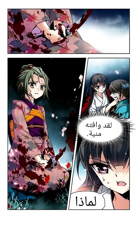 A Journey to The Past: Chapter 42 - Page 18