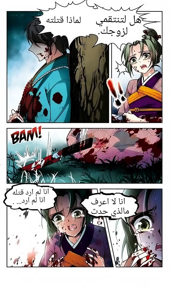 A Journey to The Past: Chapter 42 - Page 19