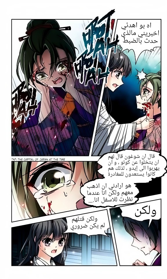 A Journey to The Past: Chapter 42 - Page 20